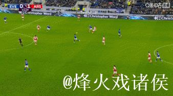 英超-约克雷斯点射 阿森纳1-0埃弗顿2分优势领跑