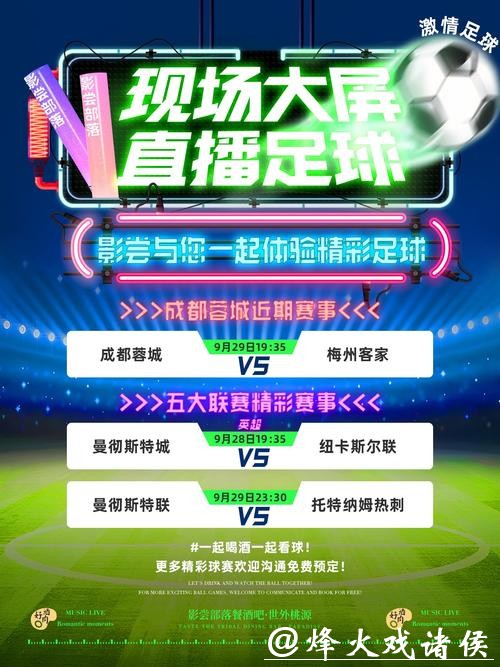 畅享世界杯精彩纷呈:最佳直播入口指南 畅享世界杯精彩纷呈:最佳直播入口指南