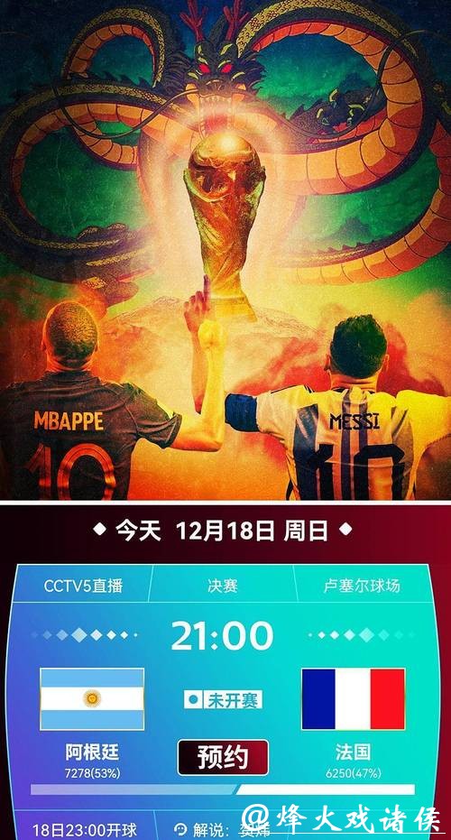 全程观看CCTV5足球世界杯精彩直播 全程观看CCTV5足球世界杯精彩直播