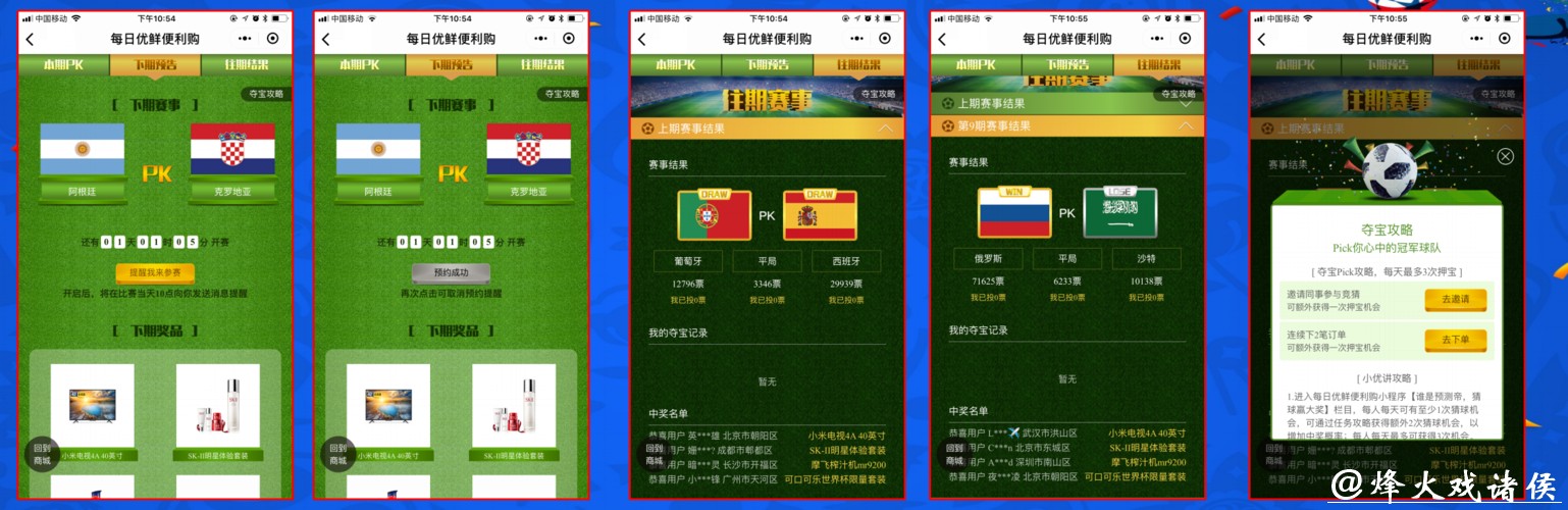 世界杯在线下注小程序推荐